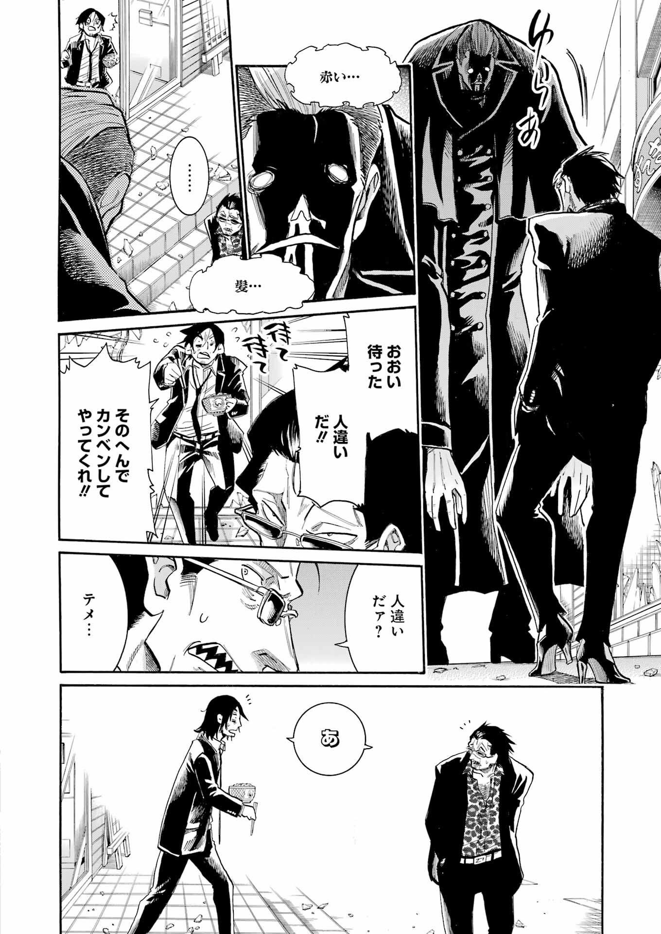 Murciélago Chap 149 - Next Chap 150