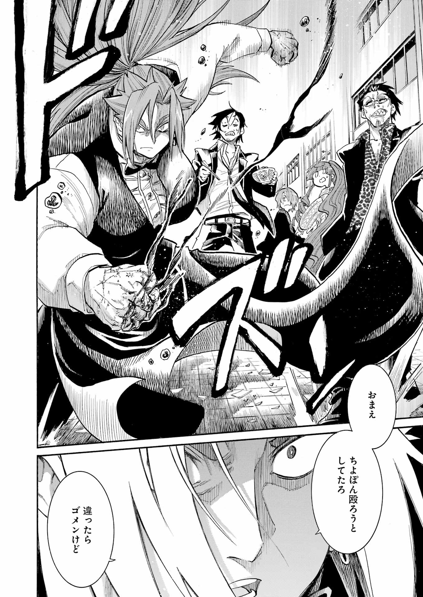 Murciélago Chap 149 - Next Chap 150