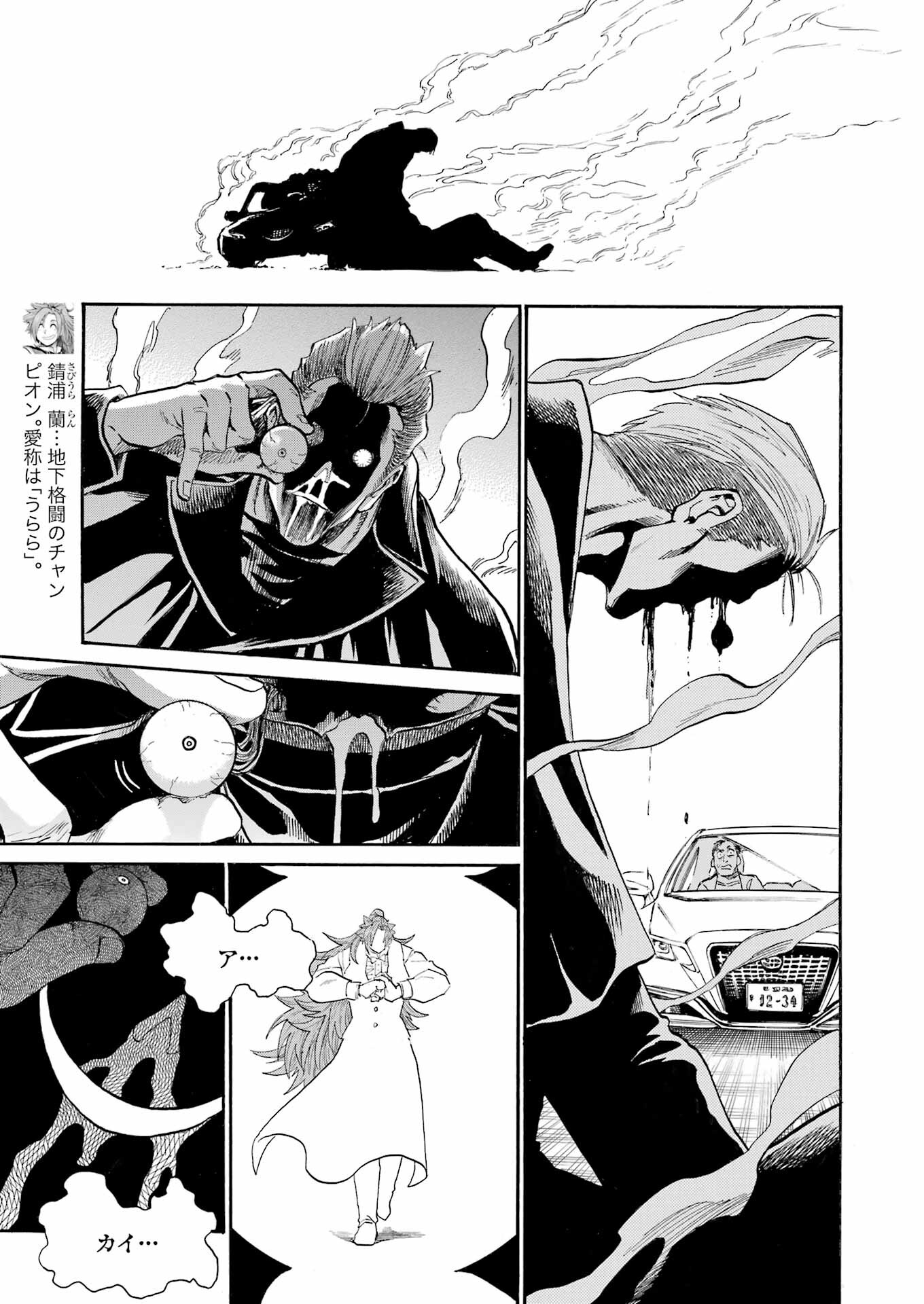 Murciélago Chap 149 - Next Chap 150