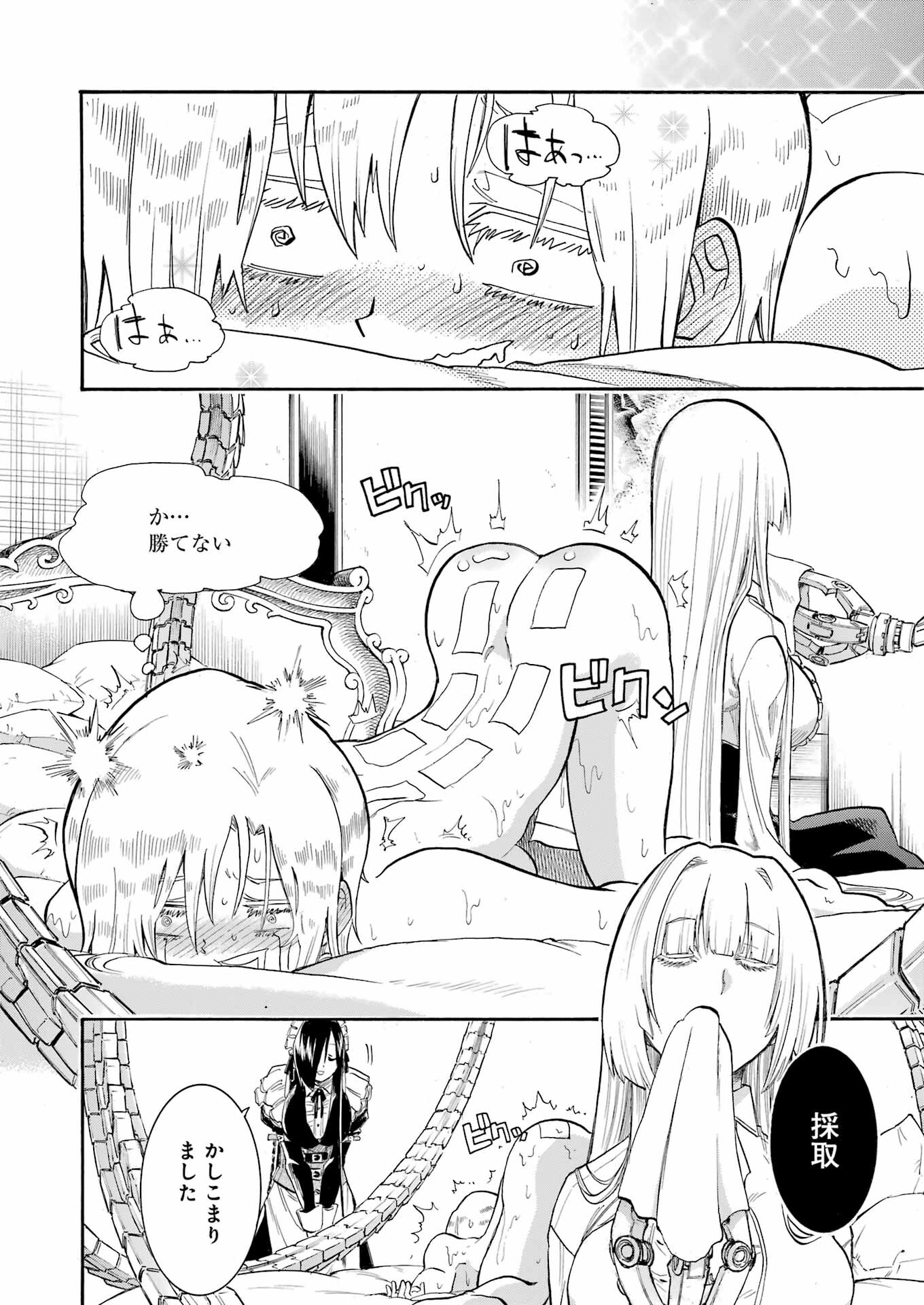Murciélago Chap 149 - Next Chap 150