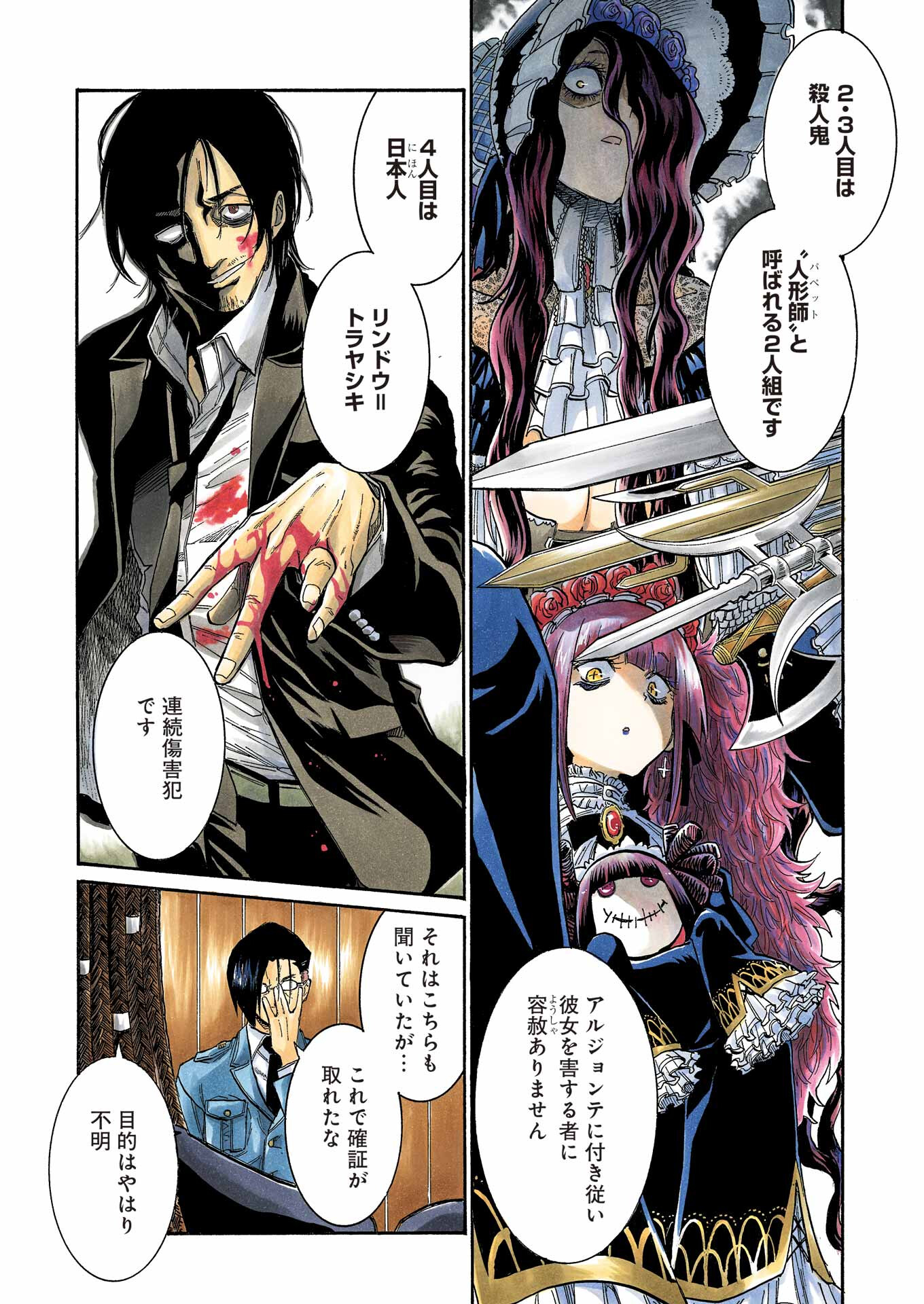 Murciélago Chap 149 - Next Chap 150