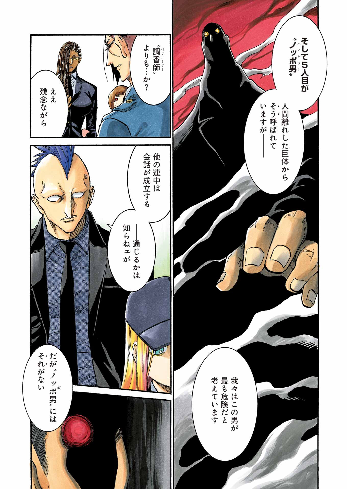 Murciélago Chap 149 - Next Chap 150
