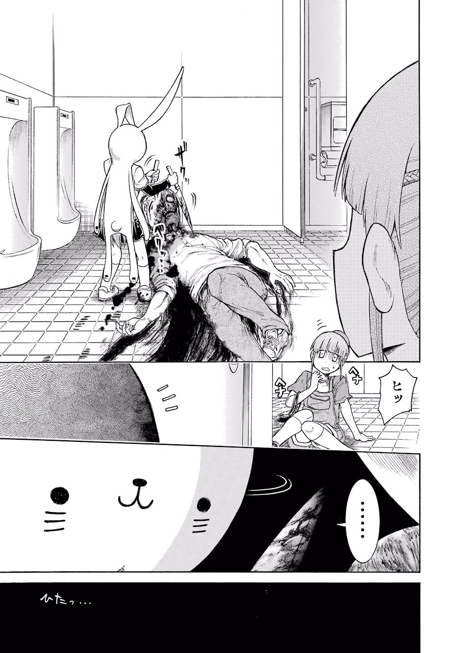 Murciélago Chap 14 - Next Chap 15