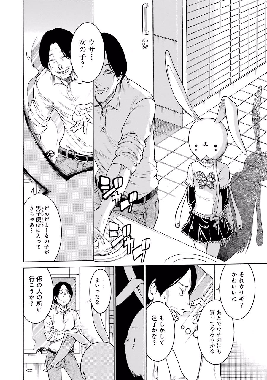 Murciélago Chap 14 - Next Chap 15