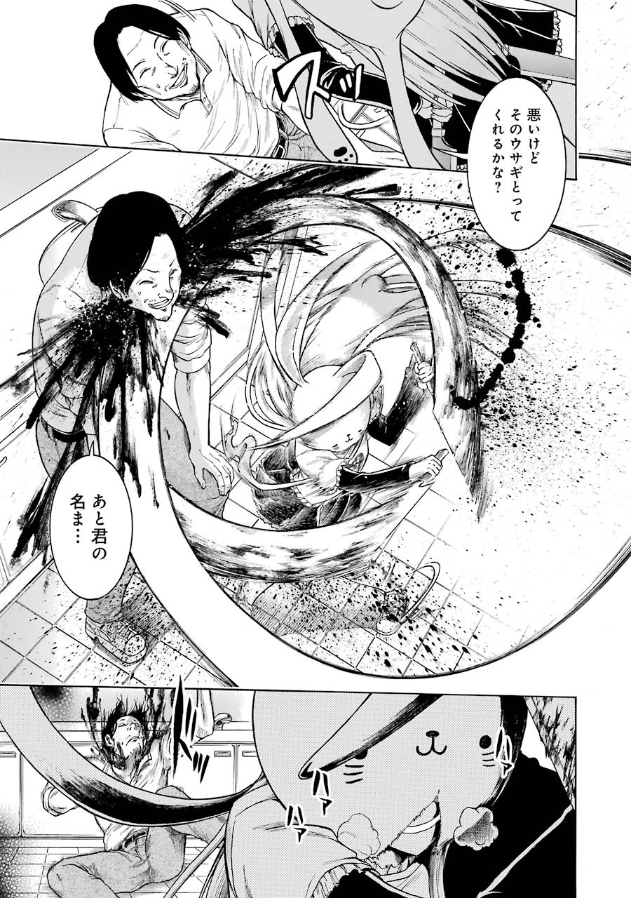 Murciélago Chap 14 - Next Chap 15