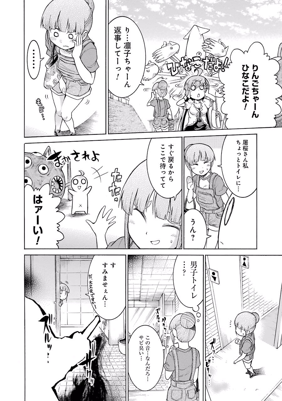 Murciélago Chap 14 - Next Chap 15
