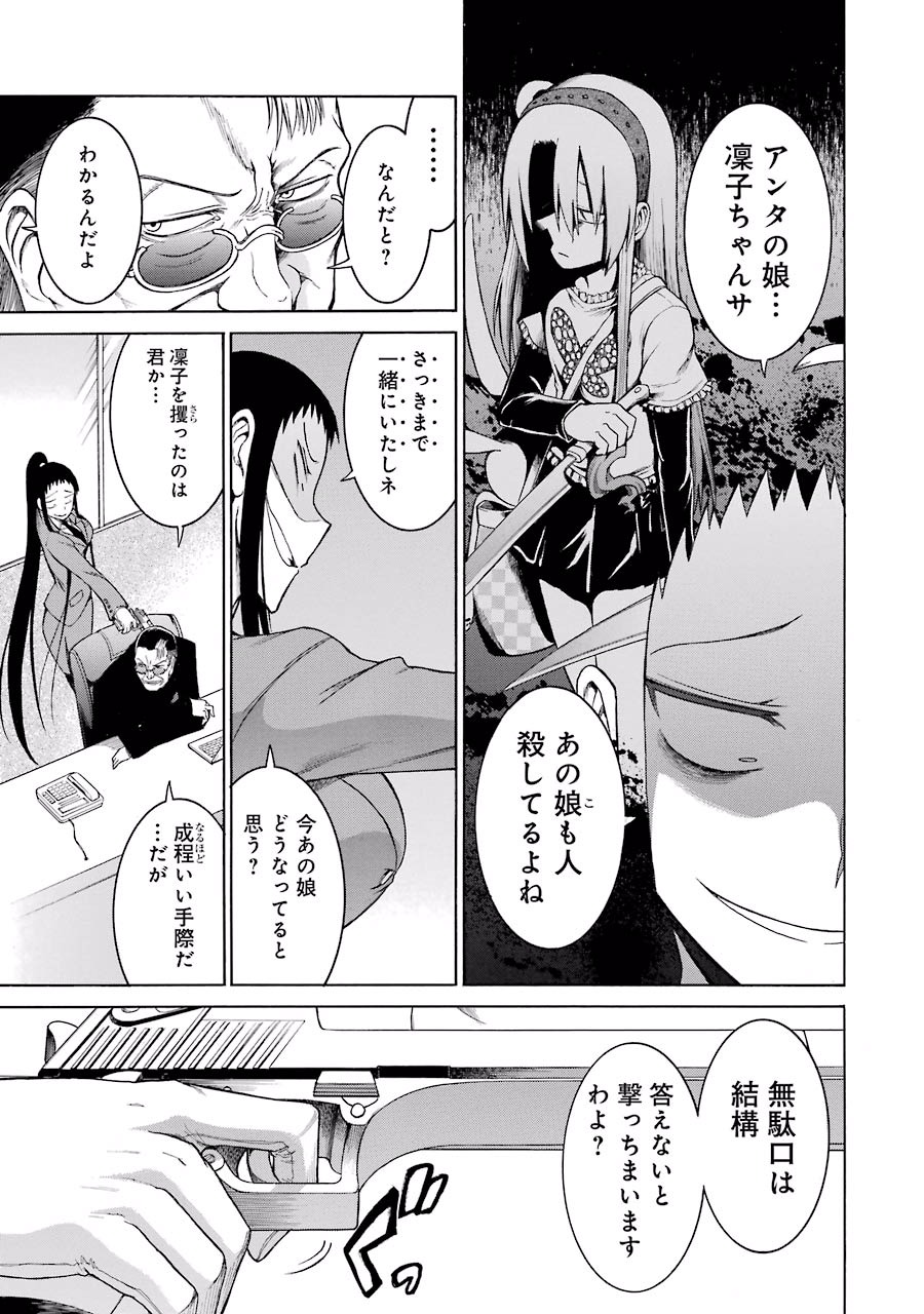 Murciélago Chap 14 - Next Chap 15