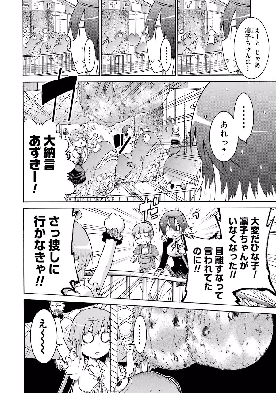 Murciélago Chap 14 - Next Chap 15