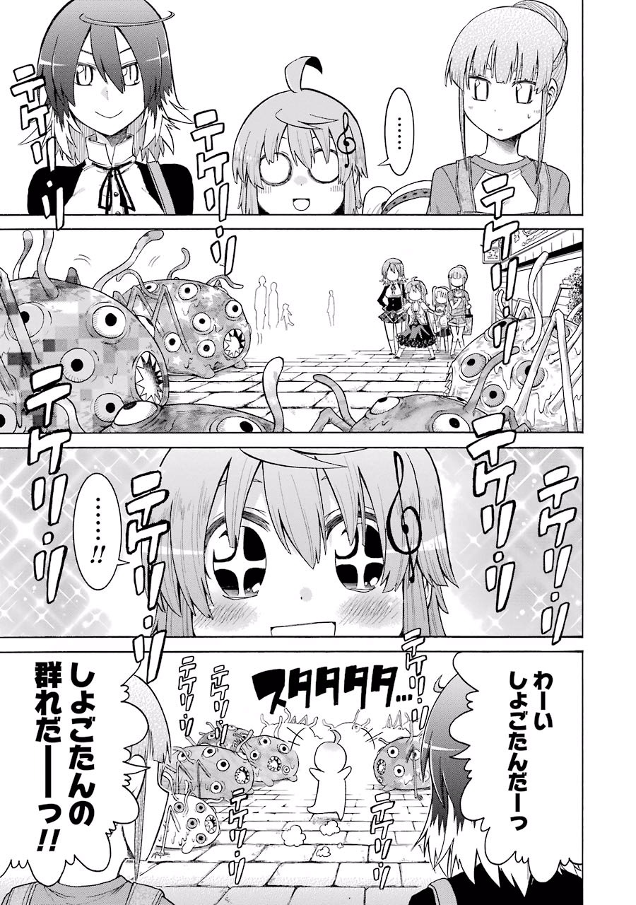 Murciélago Chap 14 - Next Chap 15