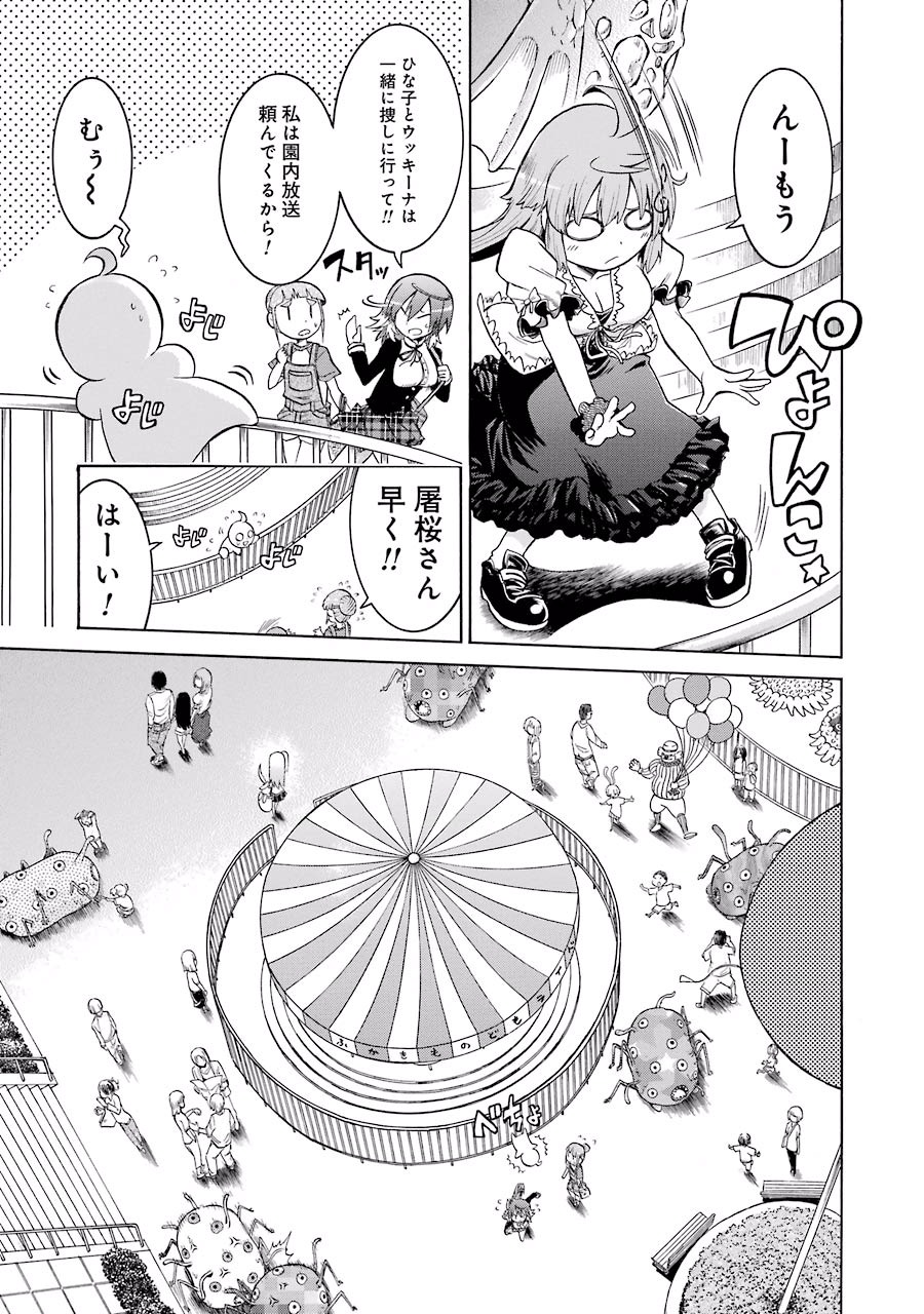 Murciélago Chap 14 - Next Chap 15