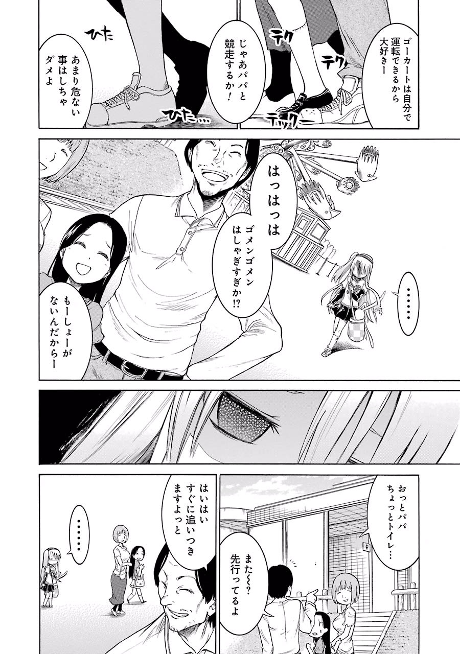 Murciélago Chap 14 - Next Chap 15