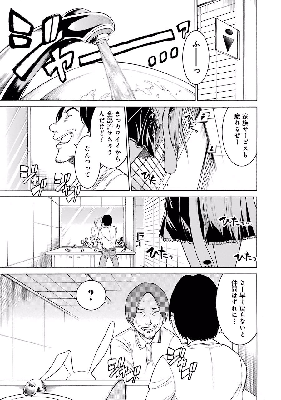 Murciélago Chap 14 - Next Chap 15