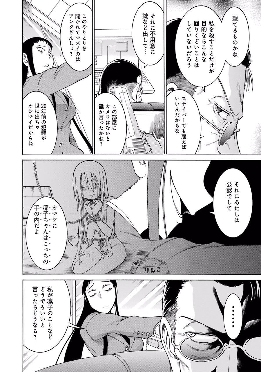 Murciélago Chap 14 - Next Chap 15