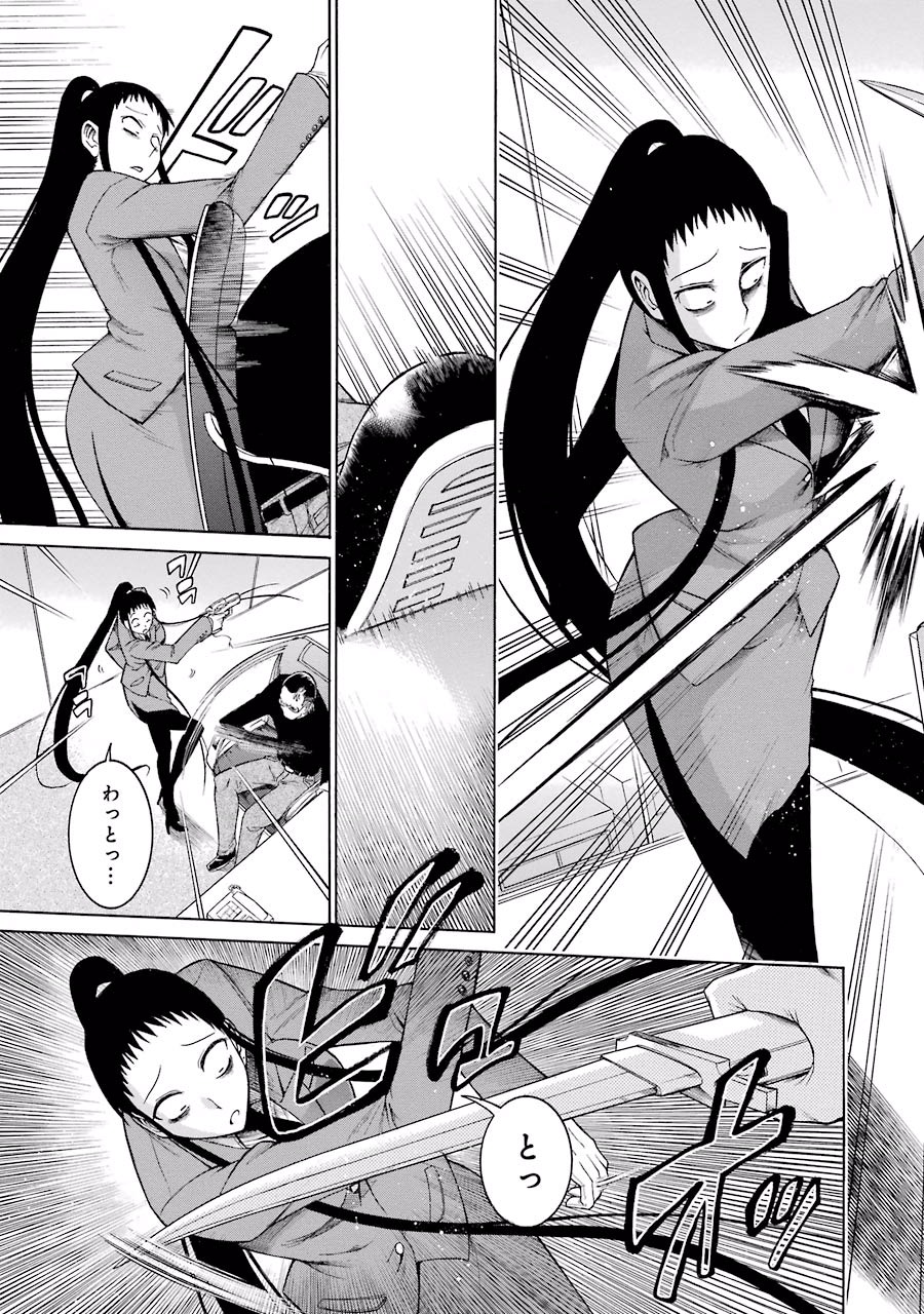 Murciélago Chap 14 - Next Chap 15