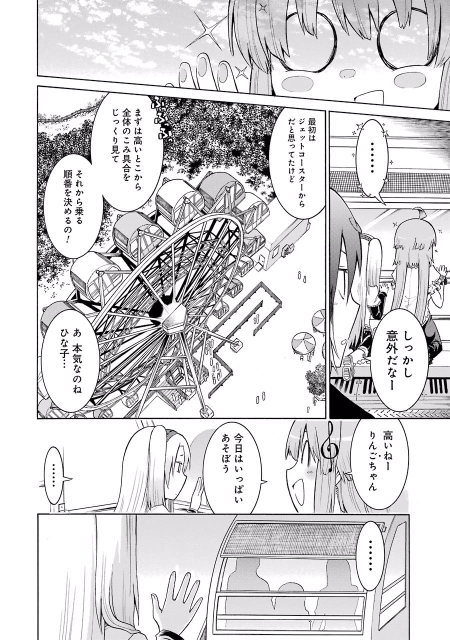 Murciélago Chap 14 - Next Chap 15