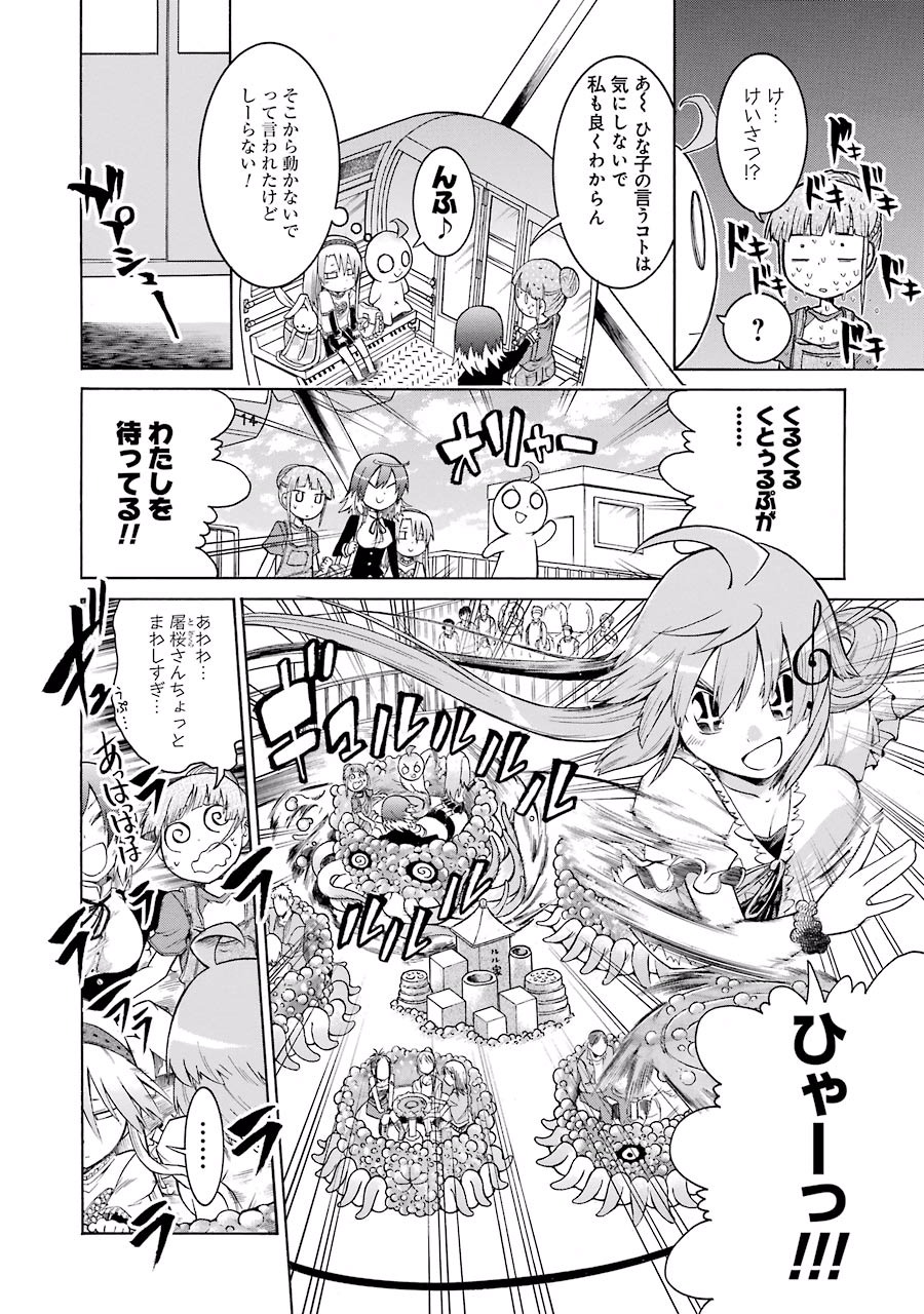 Murciélago Chap 14 - Next Chap 15