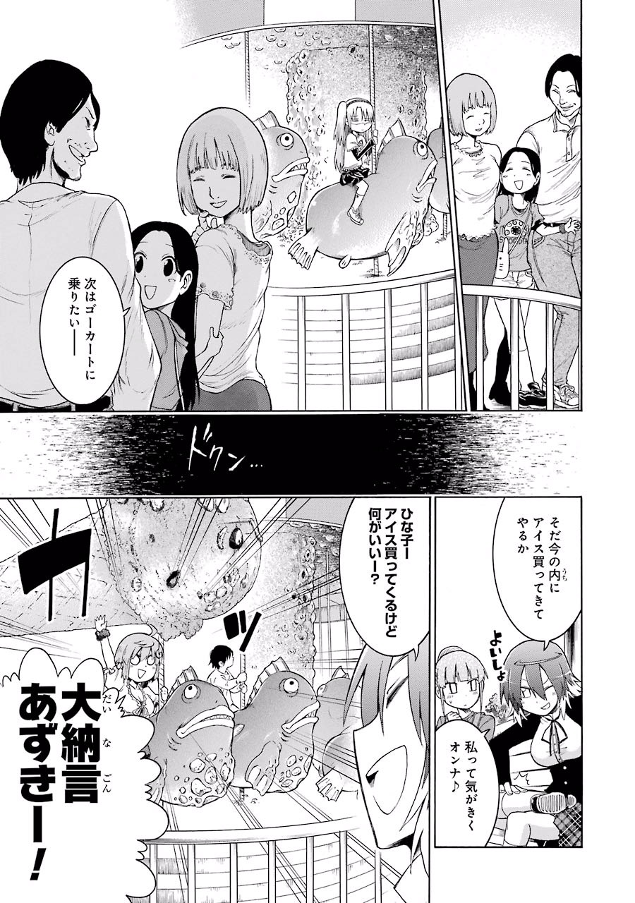 Murciélago Chap 14 - Next Chap 15
