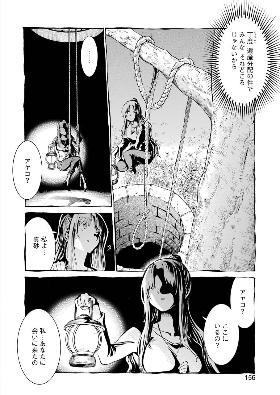 Murciélago Chap 144 - Next Chap 145