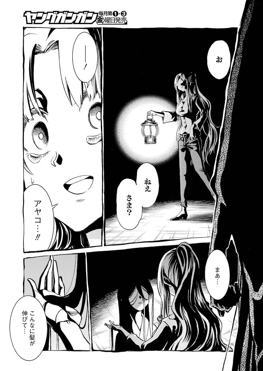 Murciélago Chap 144 - Next Chap 145