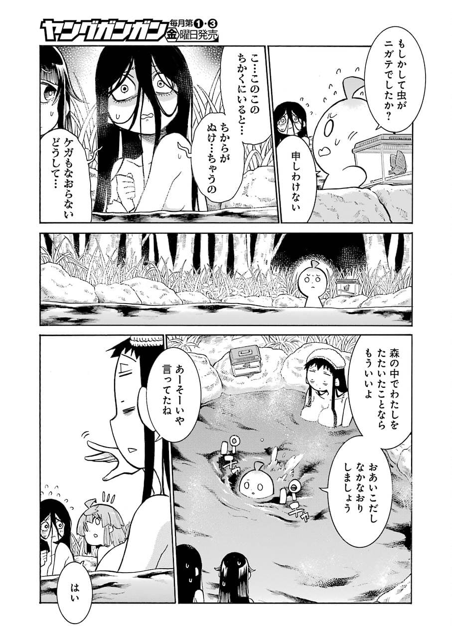 Murciélago Chap 144 - Next Chap 145