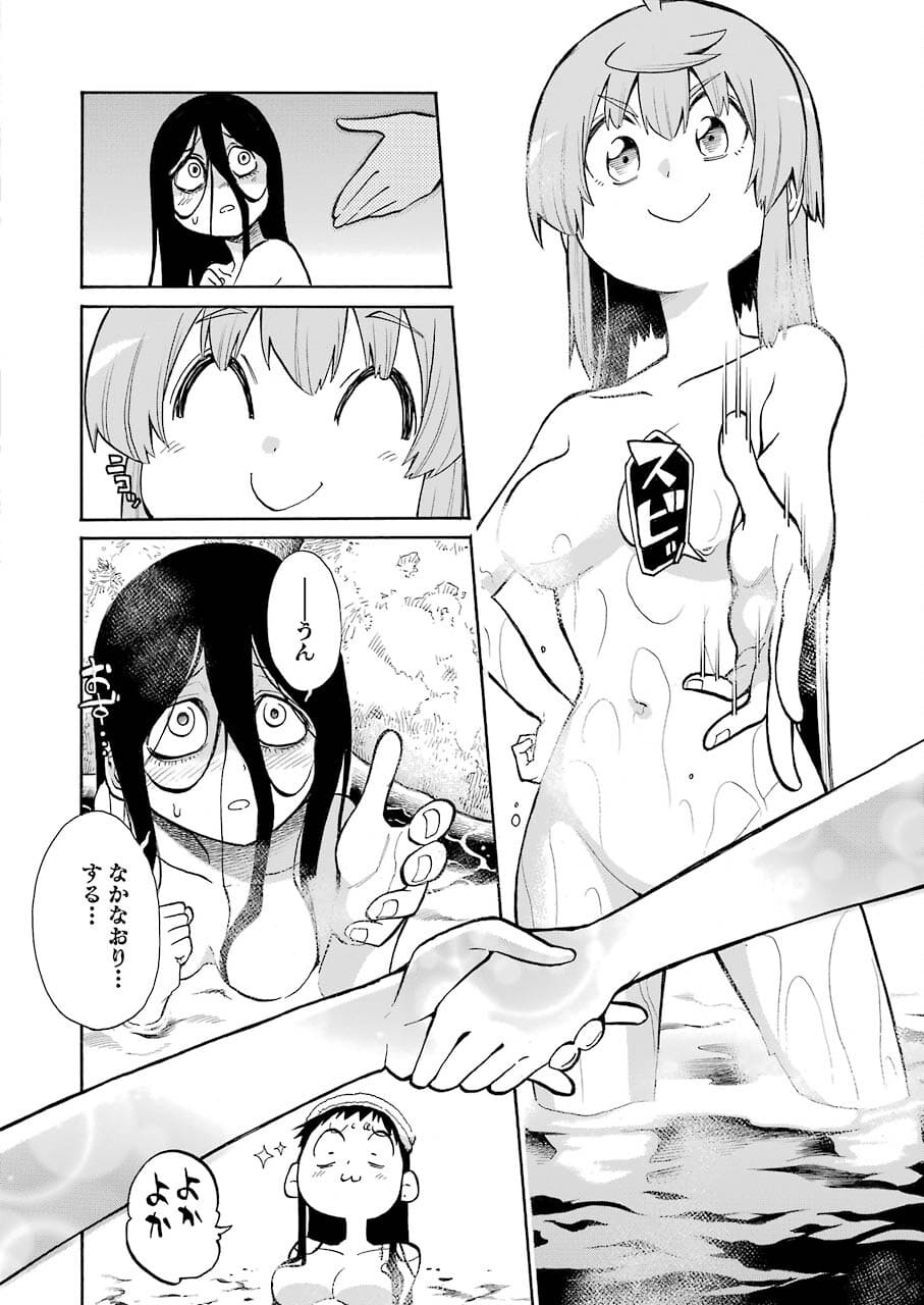 Murciélago Chap 144 - Next Chap 145