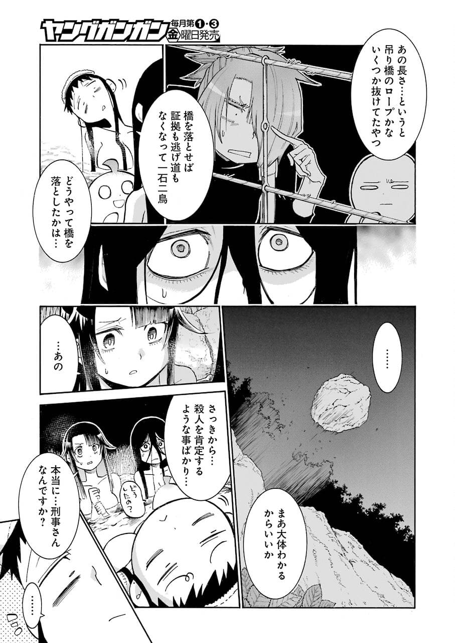 Murciélago Chap 144 - Next Chap 145