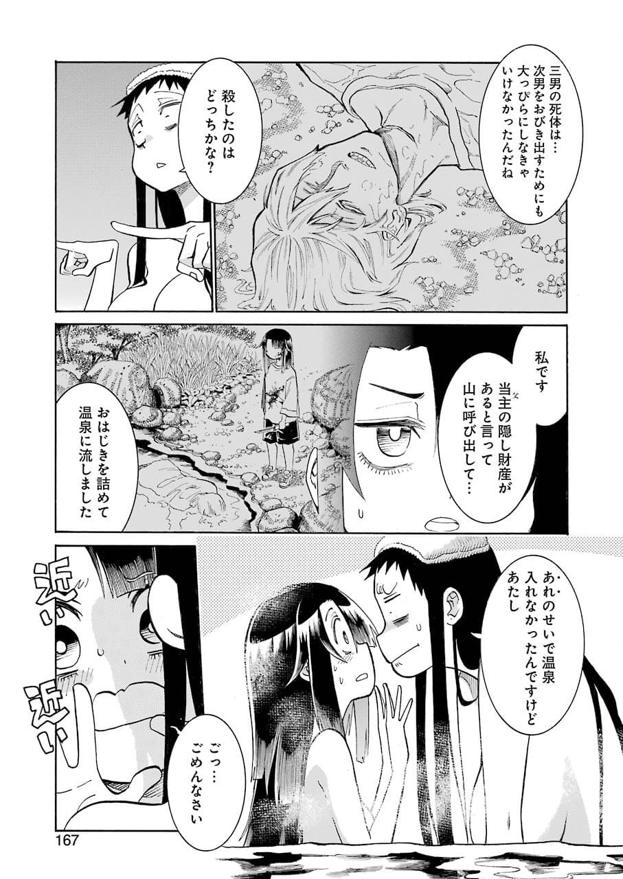 Murciélago Chap 144 - Next Chap 145