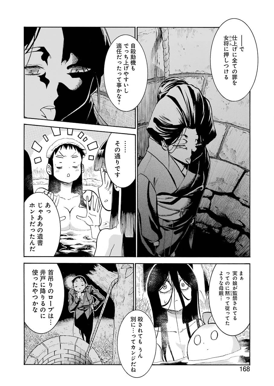 Murciélago Chap 144 - Next Chap 145