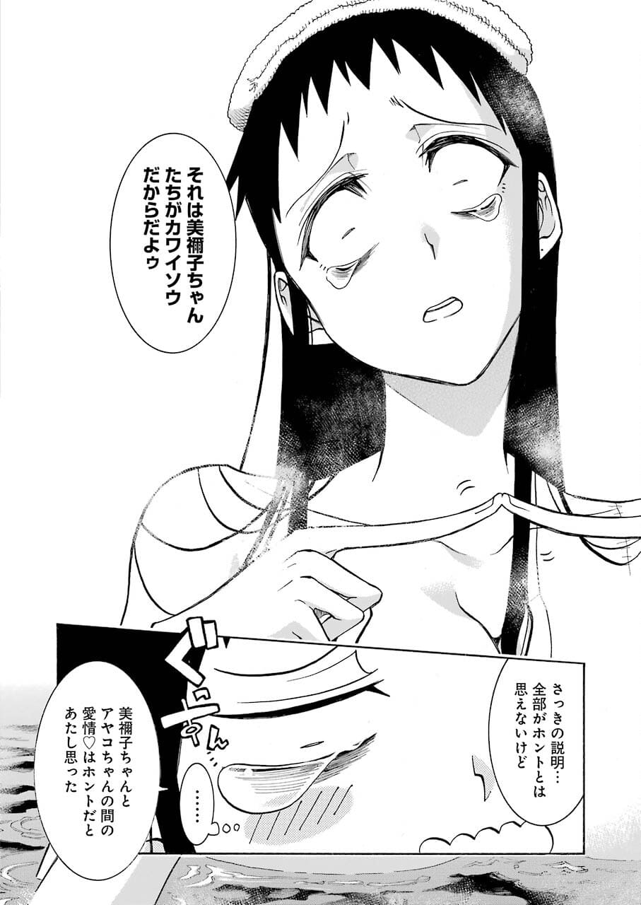 Murciélago Chap 144 - Next Chap 145