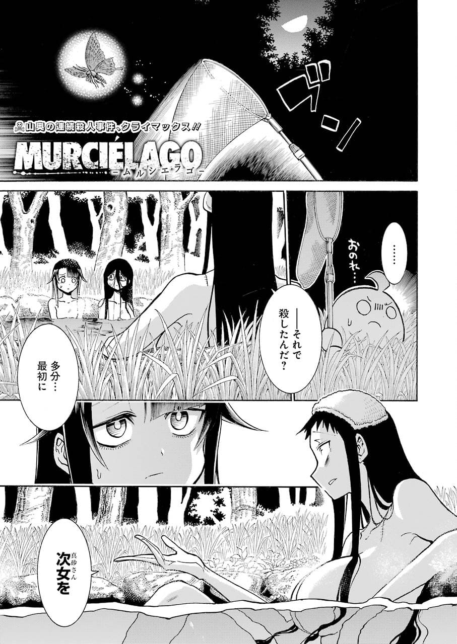 Murciélago Chap 144 - Next Chap 145