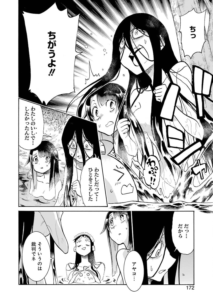 Murciélago Chap 144 - Next Chap 145