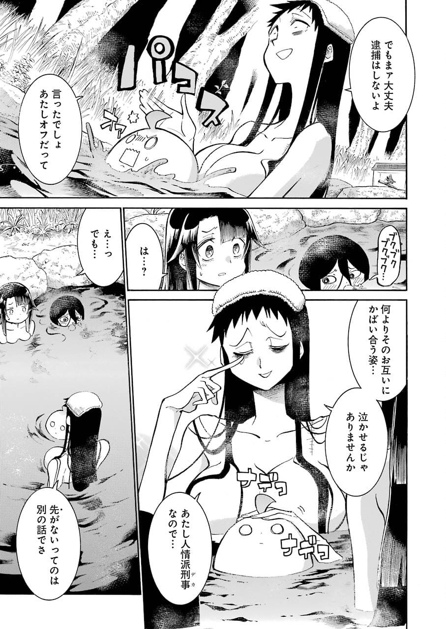 Murciélago Chap 144 - Next Chap 145