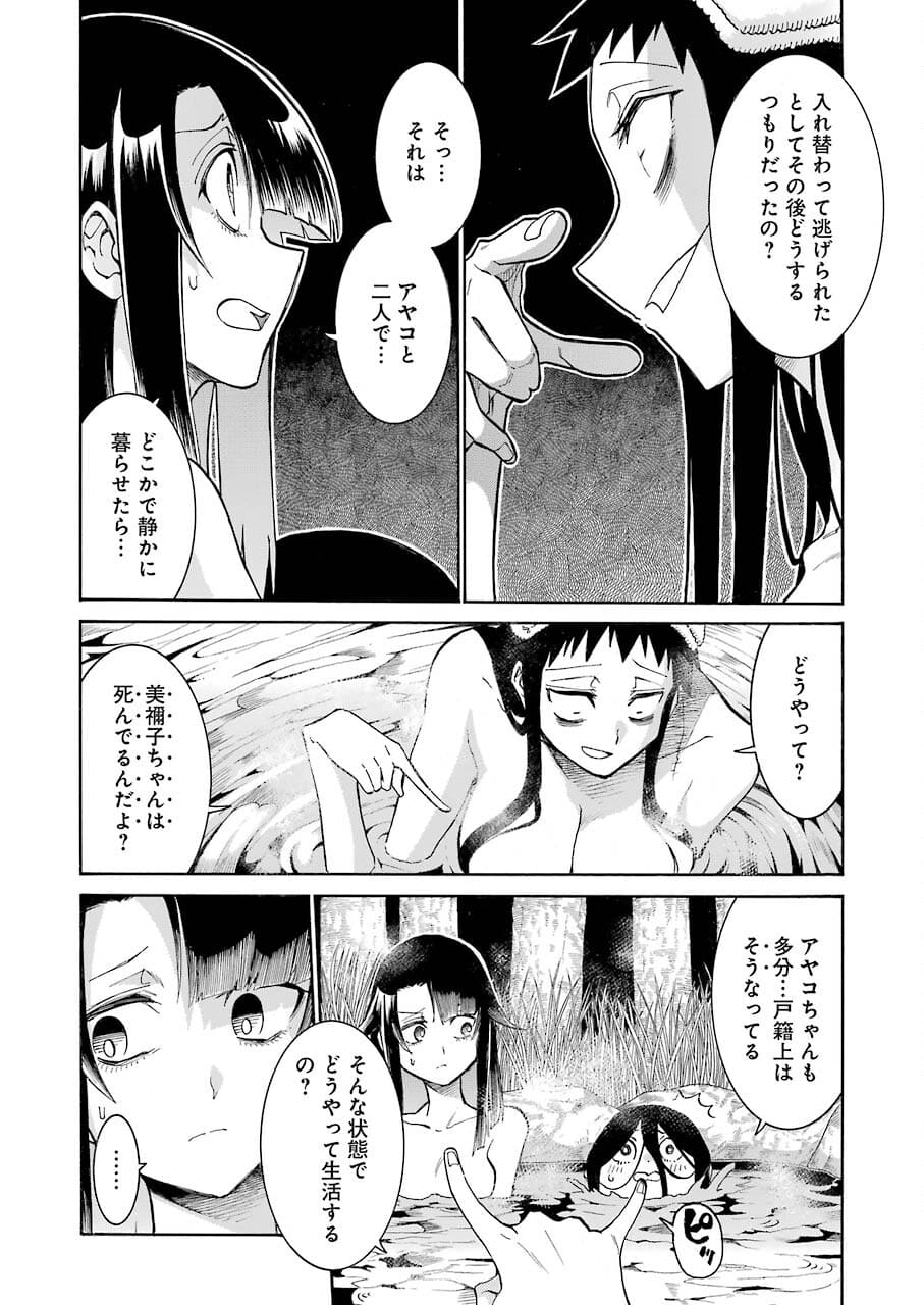 Murciélago Chap 144 - Next Chap 145