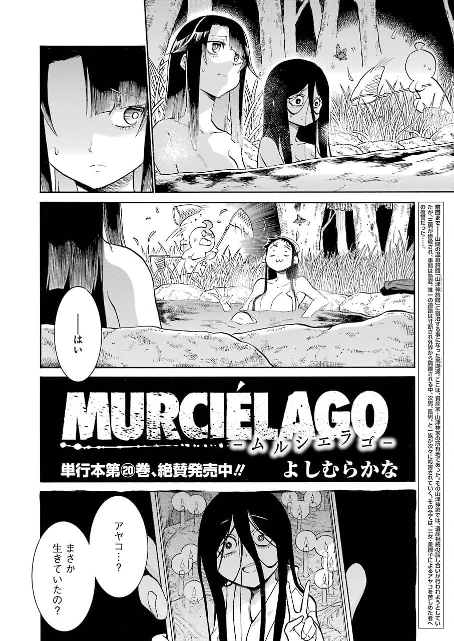 Murciélago Chap 144 - Next Chap 145