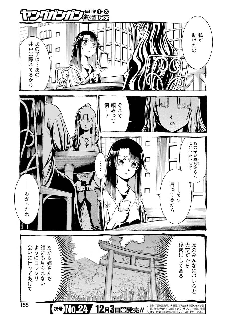 Murciélago Chap 144 - Next Chap 145