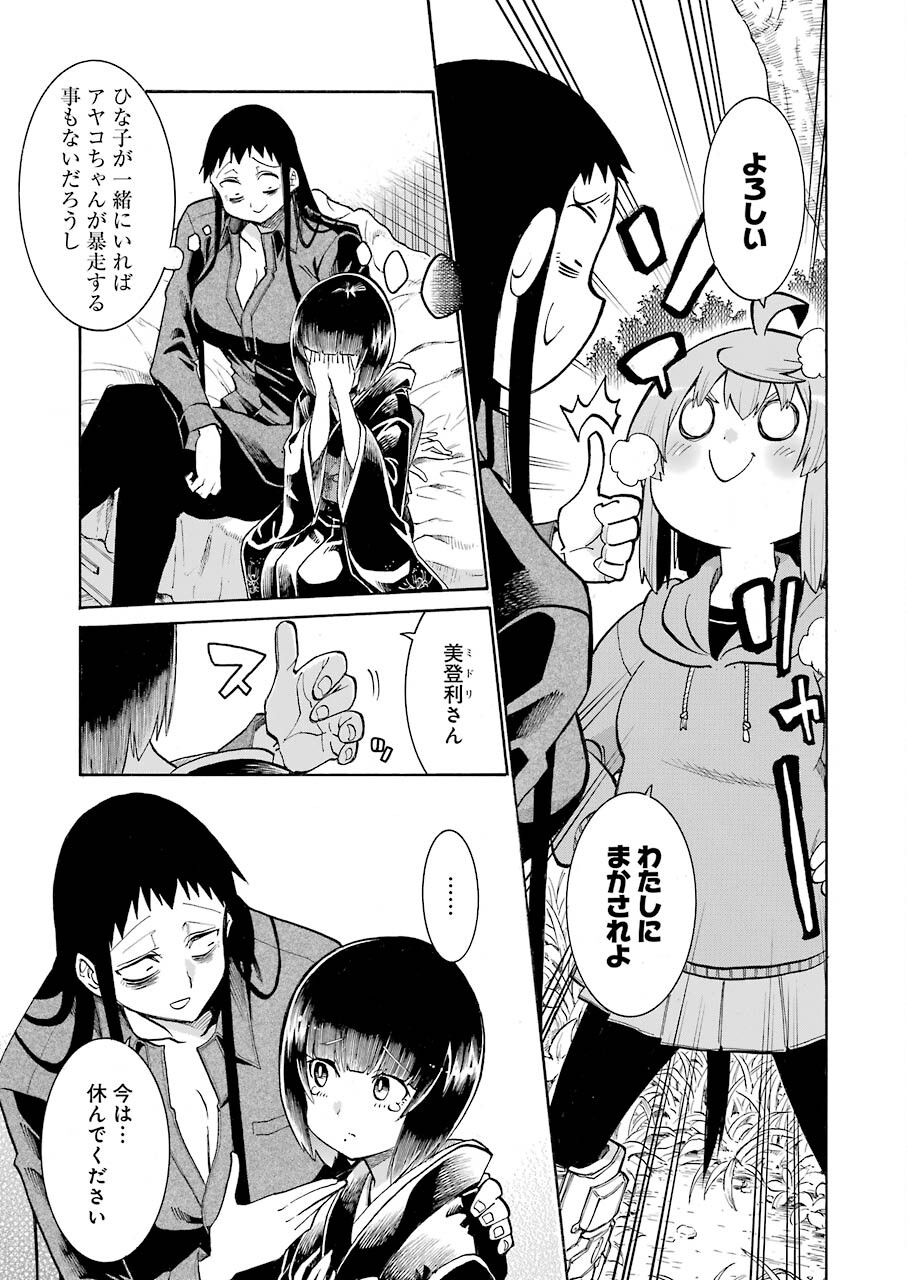 Murciélago Chap 145 - Next Chap 146