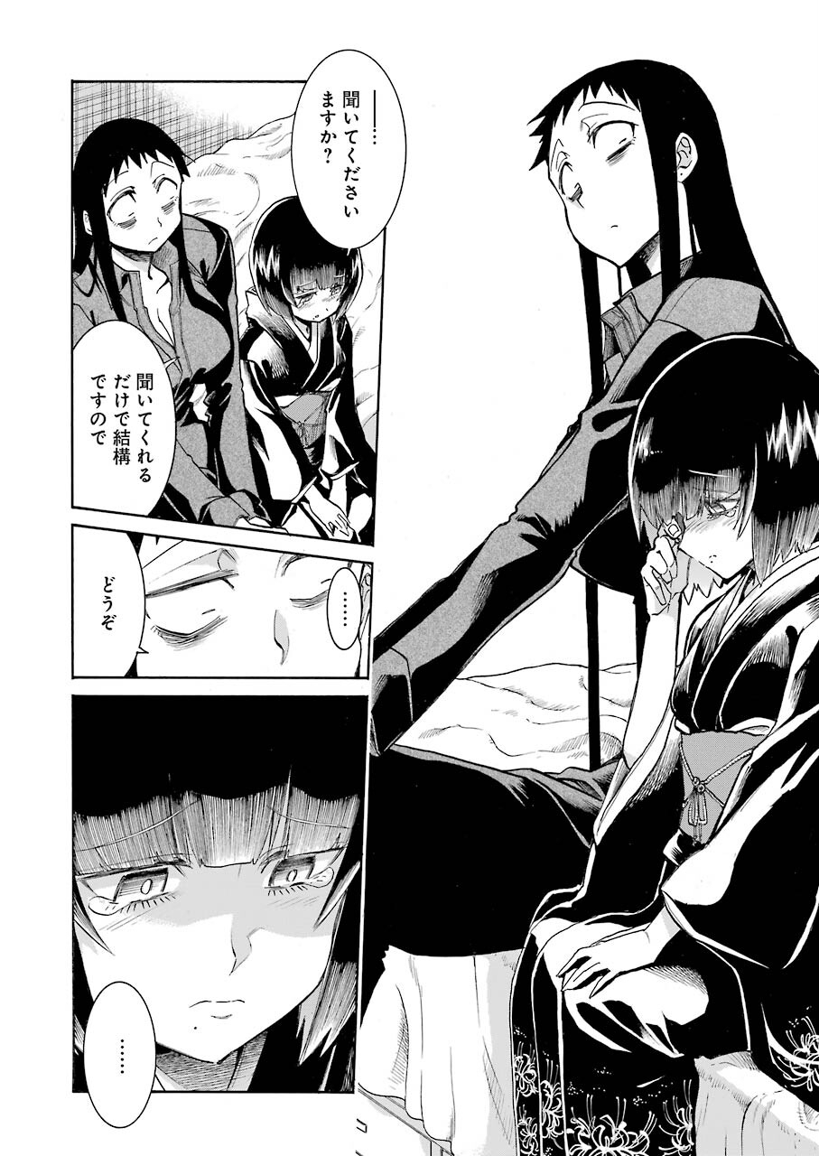 Murciélago Chap 145 - Next Chap 146