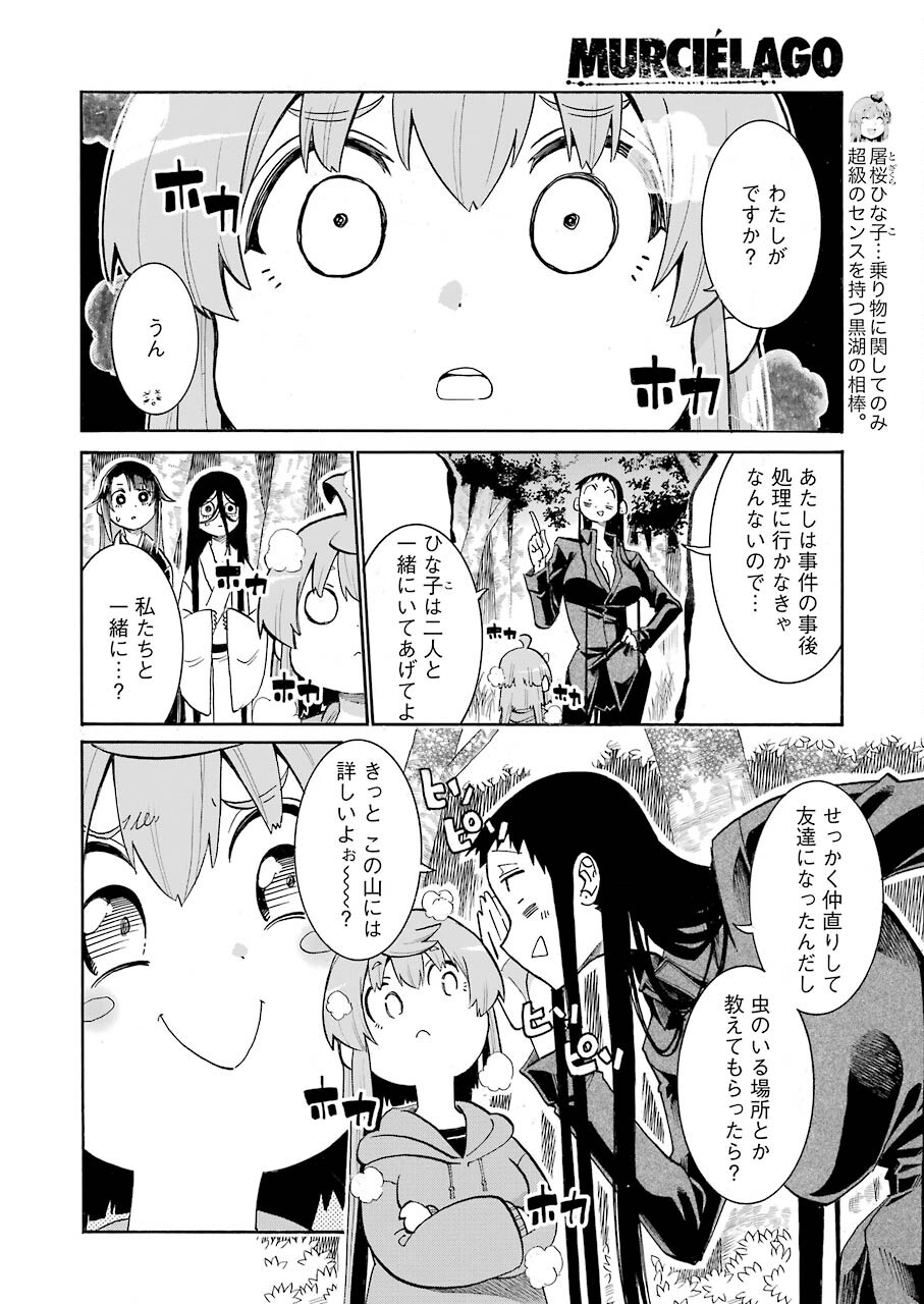Murciélago Chap 145 - Next Chap 146