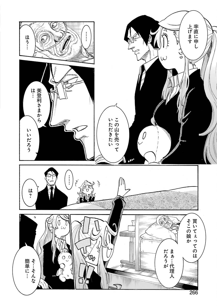 Murciélago Chap 145 - Next Chap 146