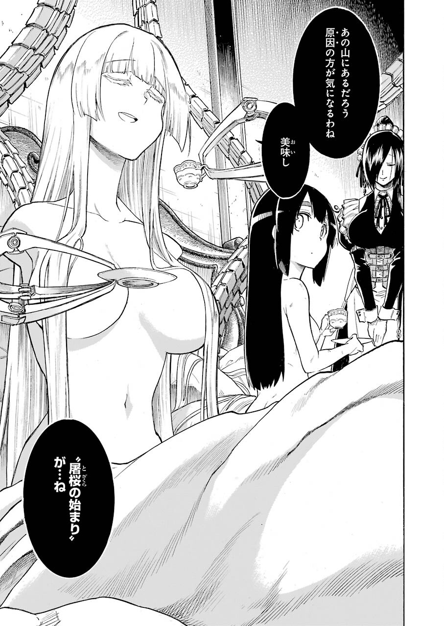 Murciélago Chap 145 - Next Chap 146