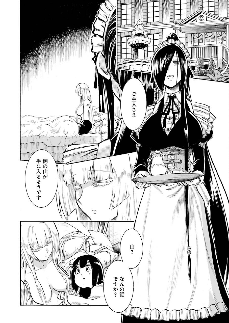 Murciélago Chap 145 - Next Chap 146