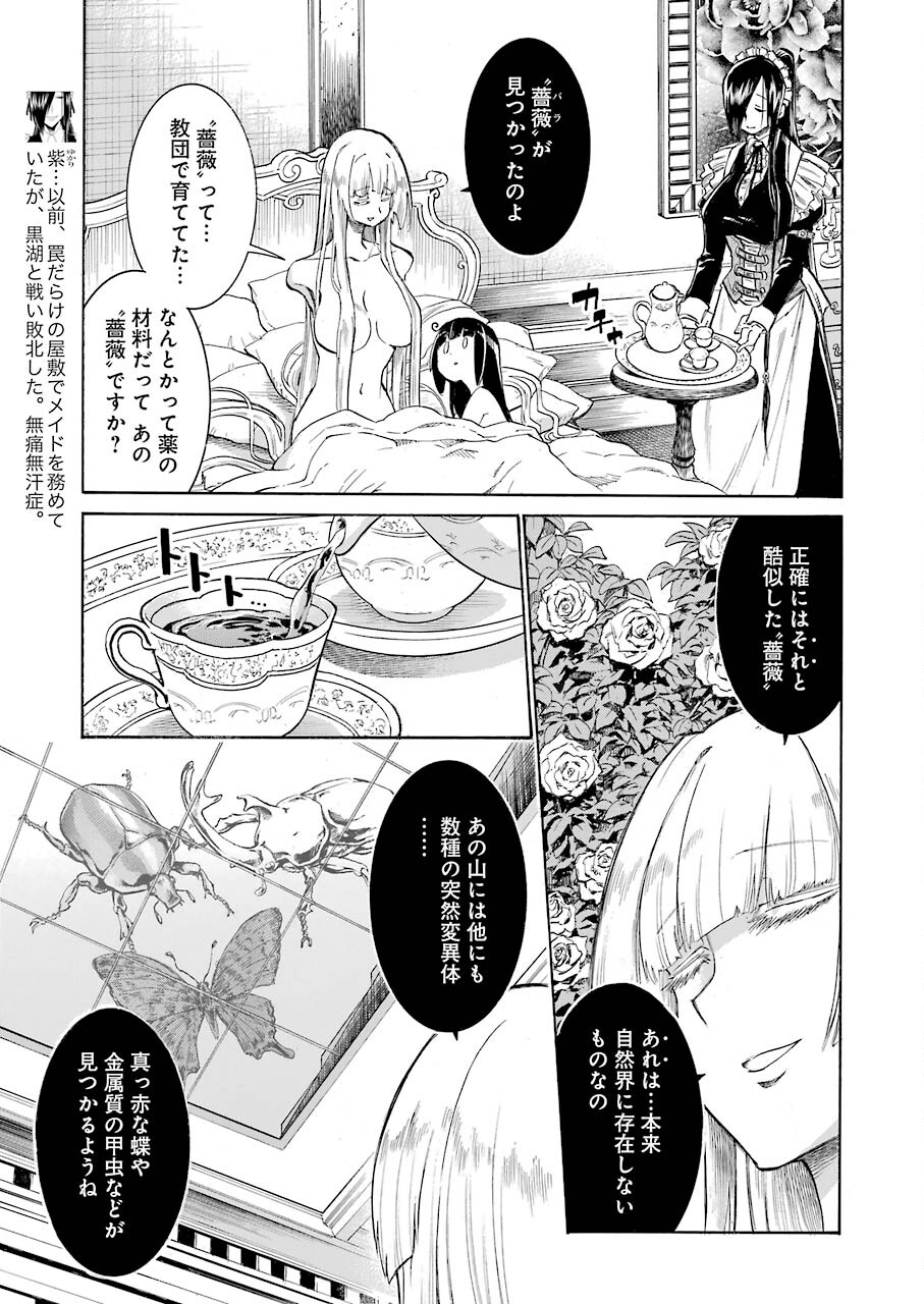 Murciélago Chap 145 - Next Chap 146