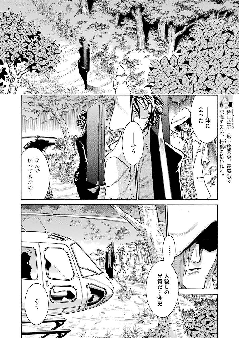 Murciélago Chap 145 - Next Chap 146