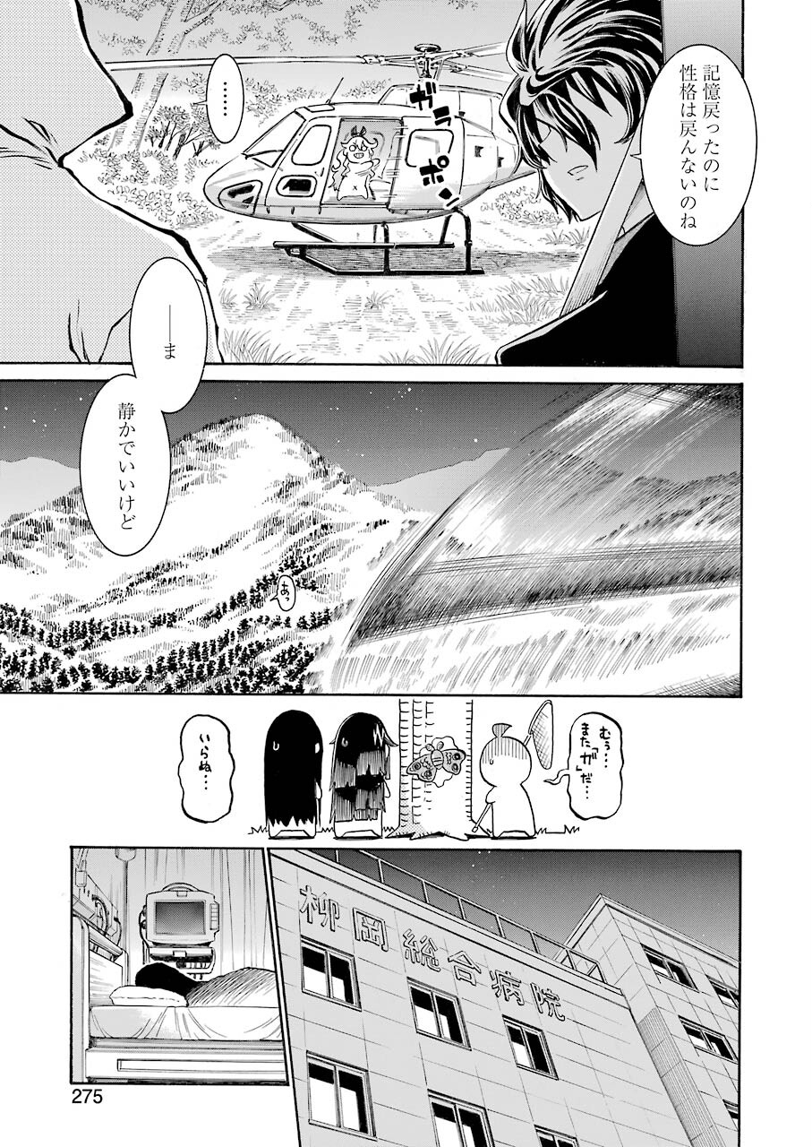 Murciélago Chap 145 - Next Chap 146