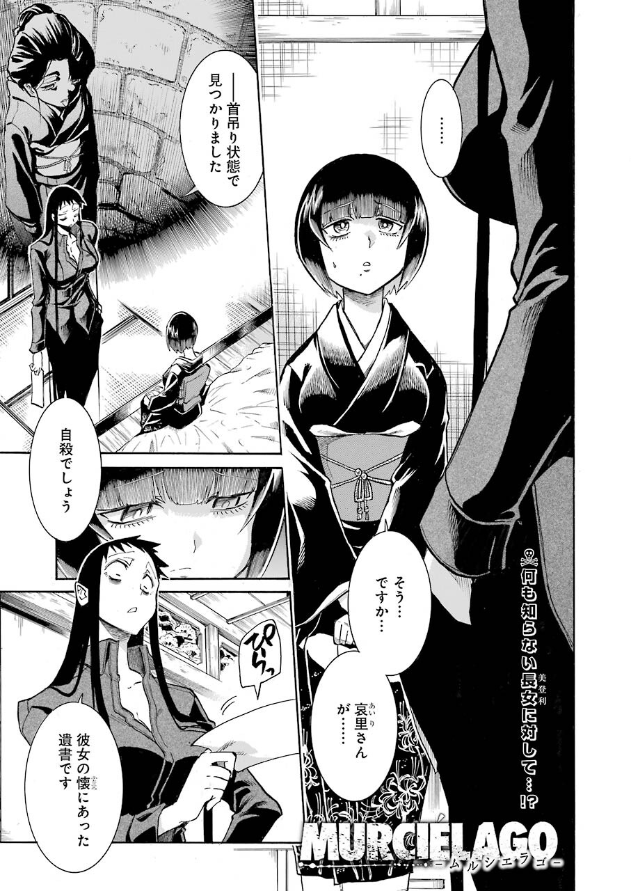 Murciélago Chap 145 - Next Chap 146