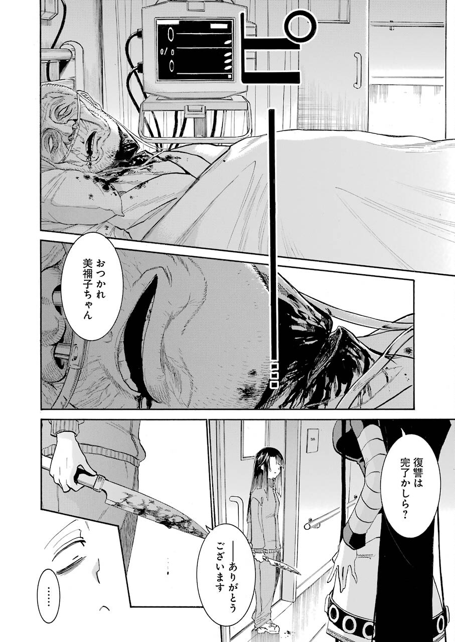 Murciélago Chap 145 - Next Chap 146