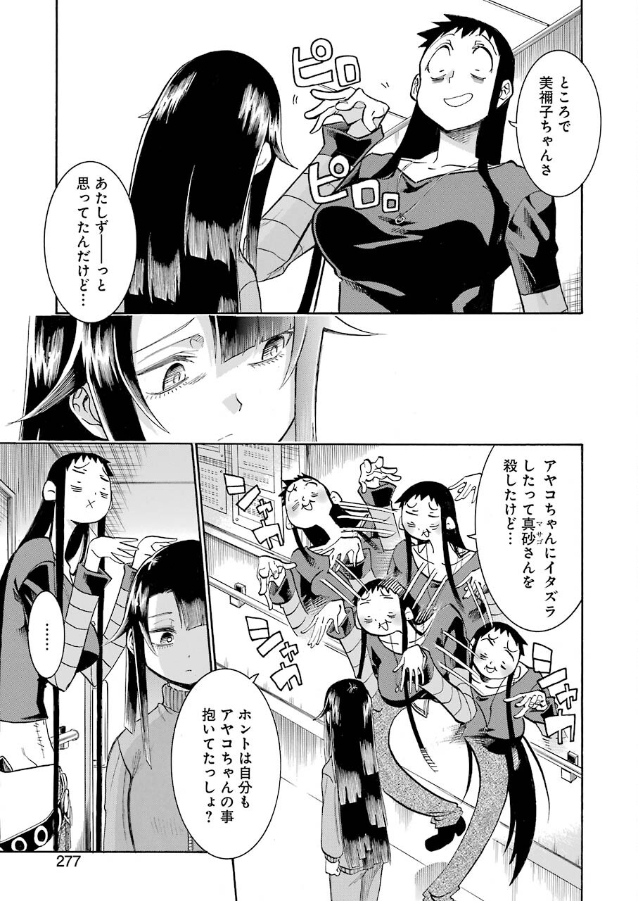 Murciélago Chap 145 - Next Chap 146