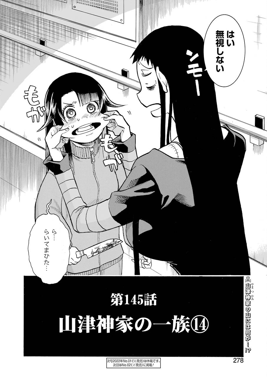 Murciélago Chap 145 - Next Chap 146