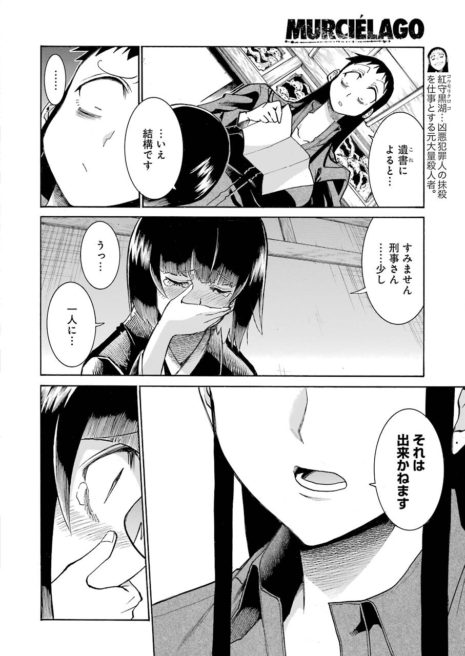 Murciélago Chap 145 - Next Chap 146