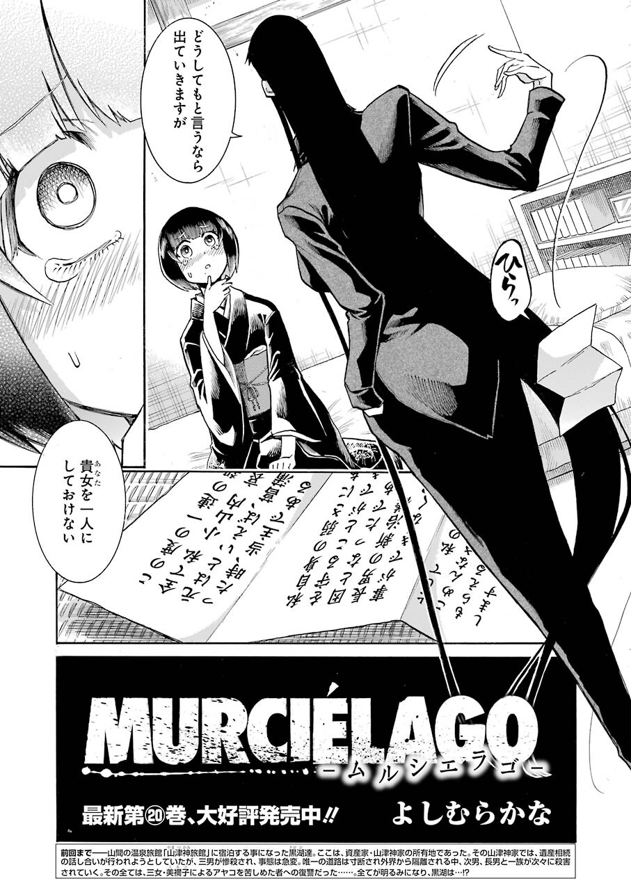 Murciélago Chap 145 - Next Chap 146